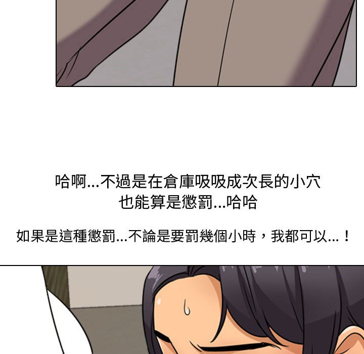 同事換換愛 第38章 第54页