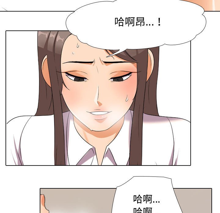 同事換換愛 第38章 第91页