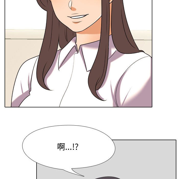 同事換換愛 第38章 第34页