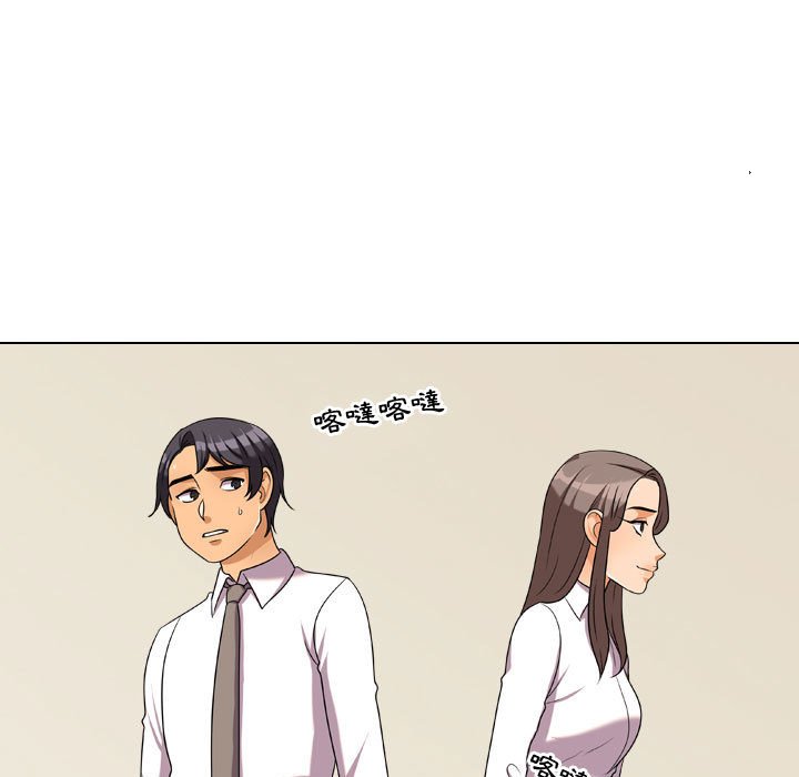 同事換換愛 第38章 第45页