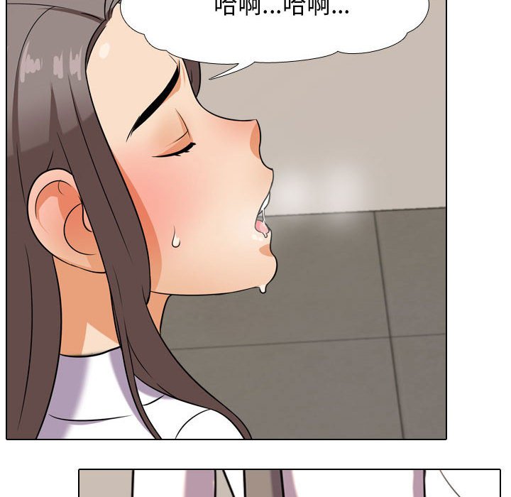 同事換換愛 第38章 第67页
