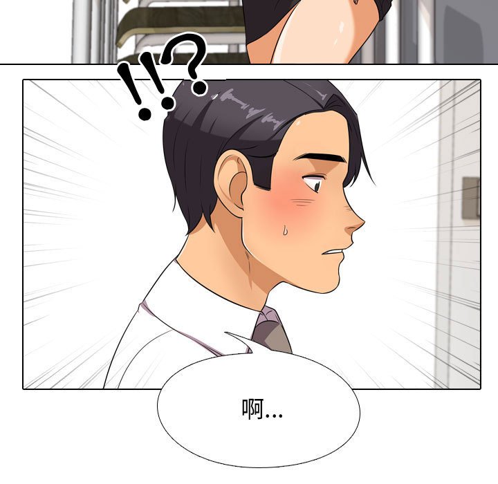 同事換換愛 第38章 第36页