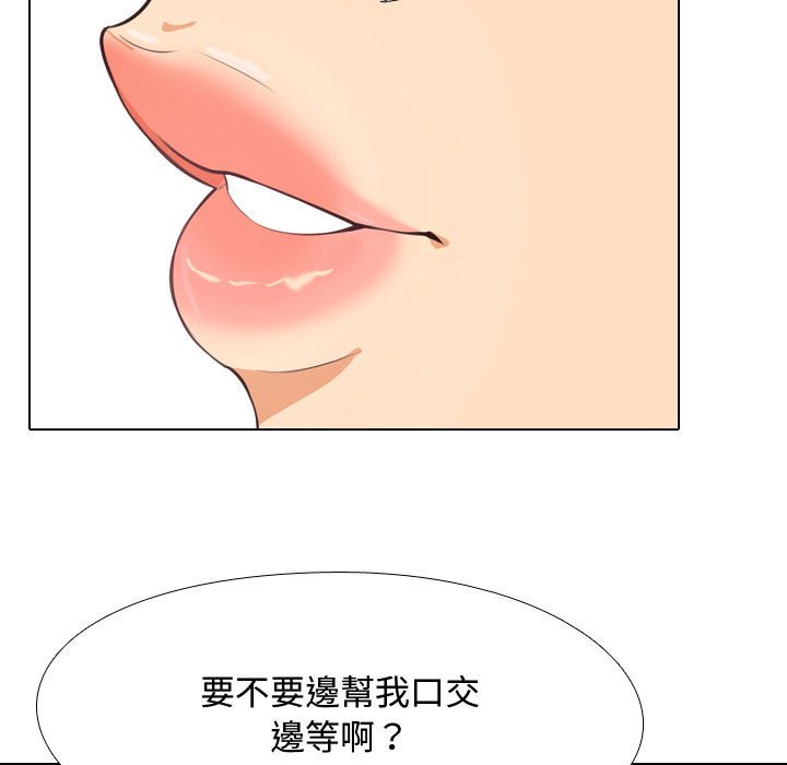 同事換換愛 第38章 第81页