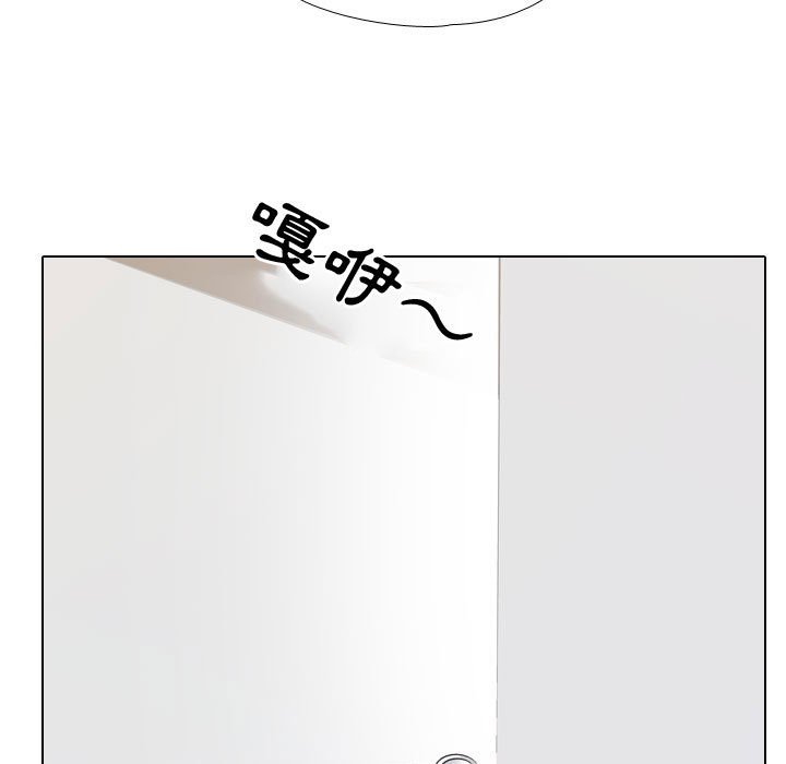 同事換換愛 第38章 第103页