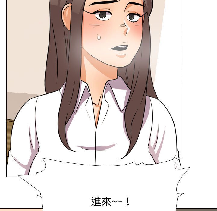 同事換換愛 第38章 第101页