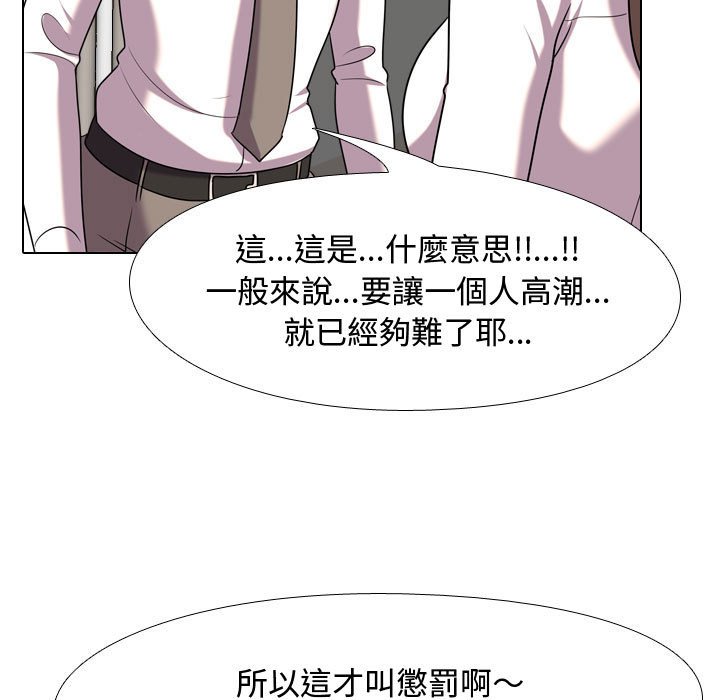 同事換換愛 第39章 第25页