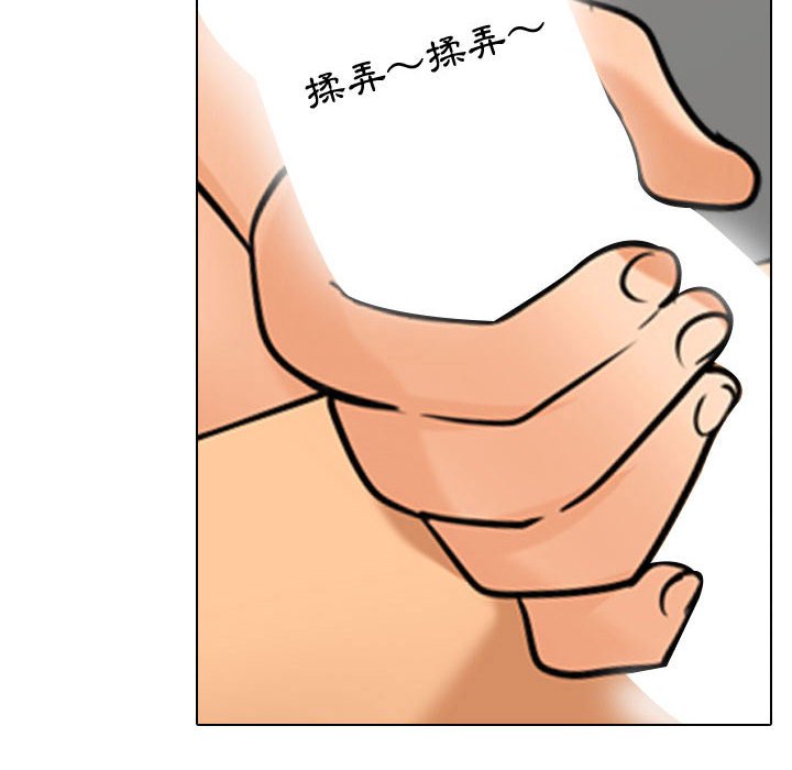 同事換換愛 第39章 第54页