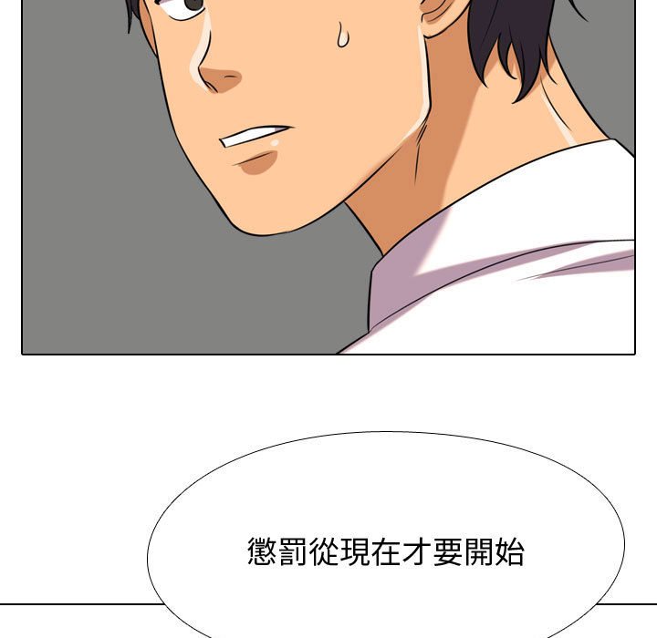 同事換換愛 第39章 第9页