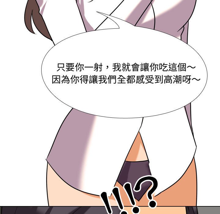 同事換換愛 第39章 第35页