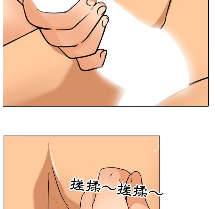 同事換換愛 第39章 第52页