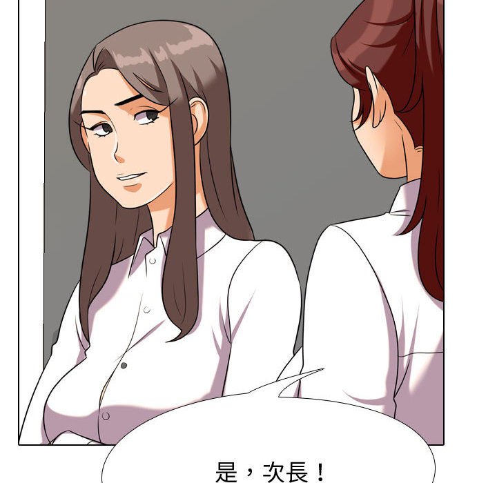 同事換換愛 第39章 第1页