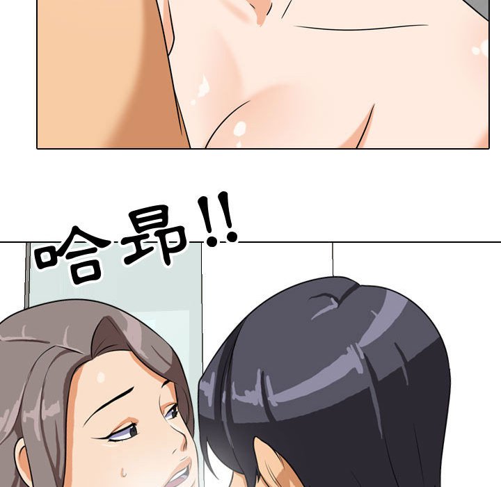 同事換換愛 第39章 第74页