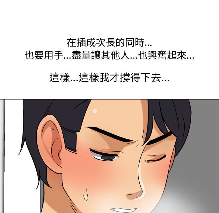 同事換換愛 第39章 第88页