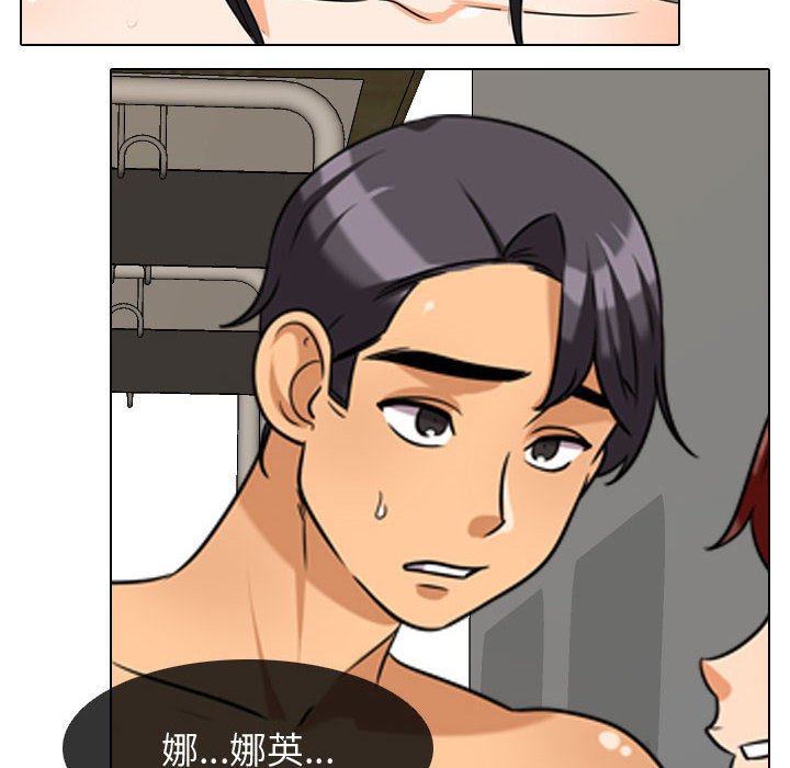 同事換換愛 第39章 第64页