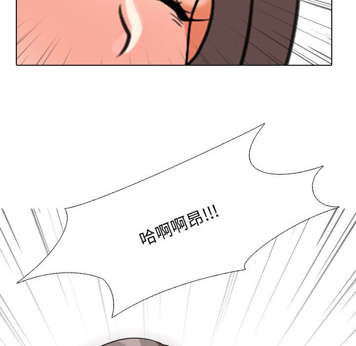 同事換換愛 第39章 第58页