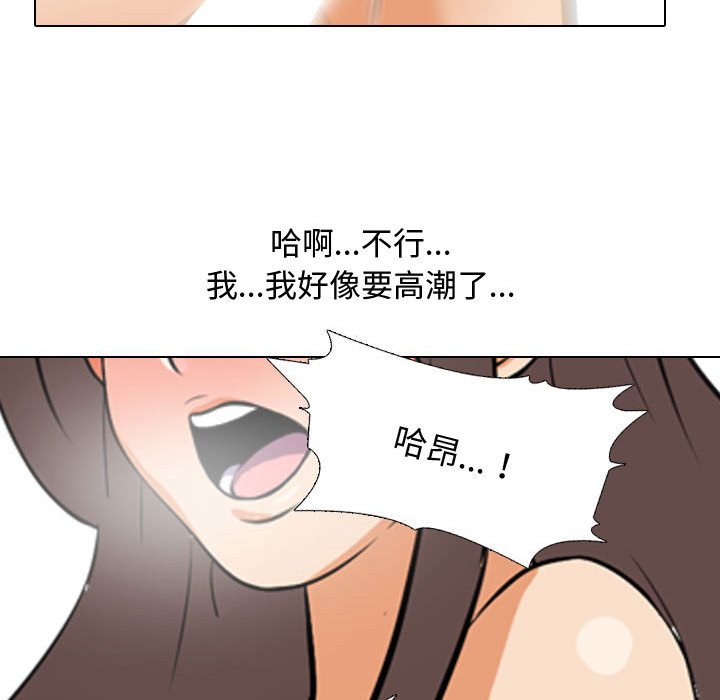 同事換換愛 第39章 第93页