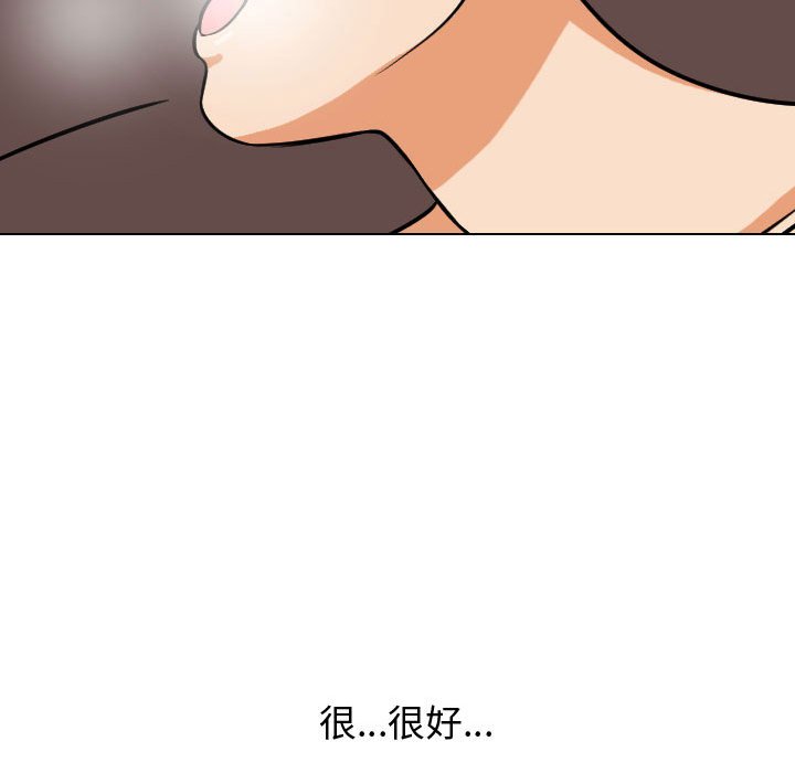 同事換換愛 第39章 第103页