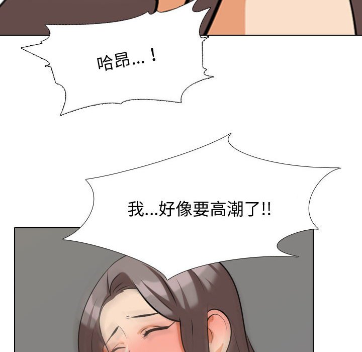 同事換換愛 第39章 第63页