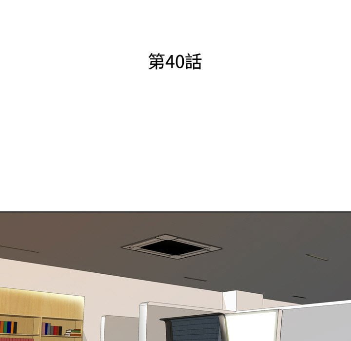 同事換換愛 第40章 第19页