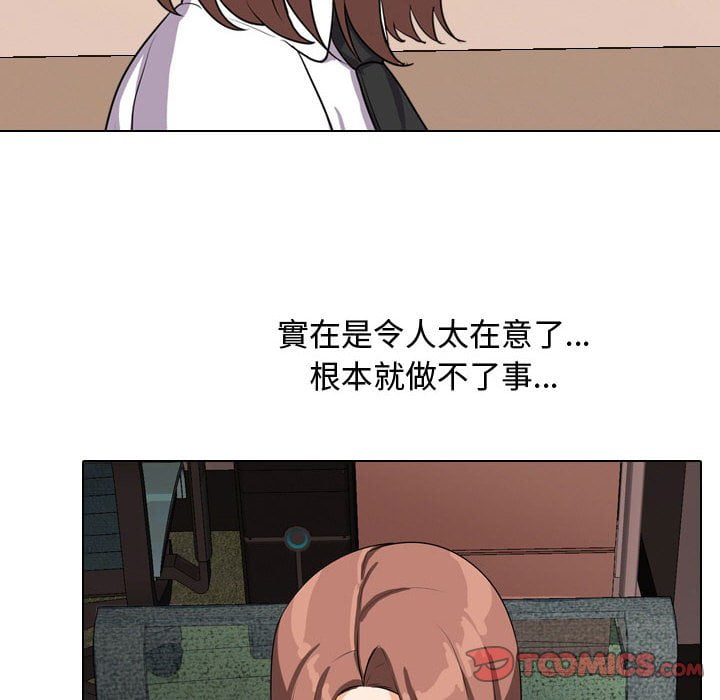 同事換換愛 第40章 第14页