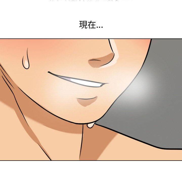 同事換換愛 第40章 第6页