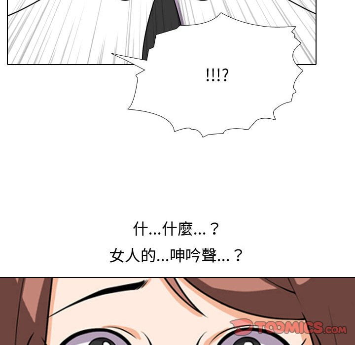 同事換換愛 第40章 第110页