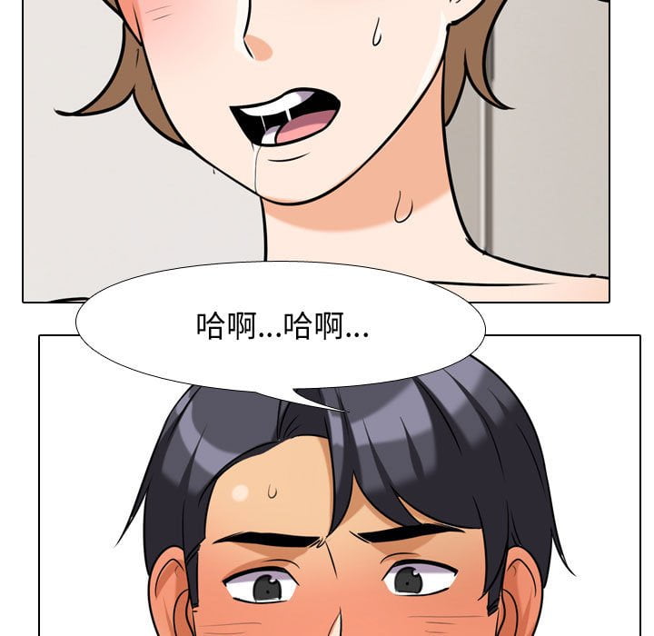 同事換換愛 第40章 第63页