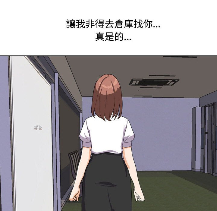 同事換換愛 第40章 第106页
