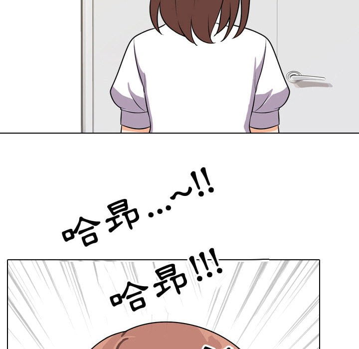 同事換換愛 第40章 第108页