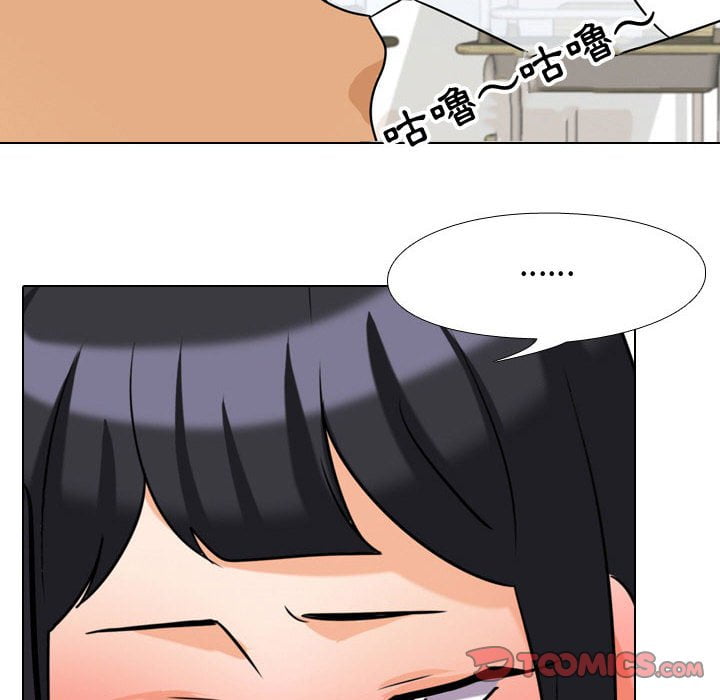 同事換換愛 第40章 第92页