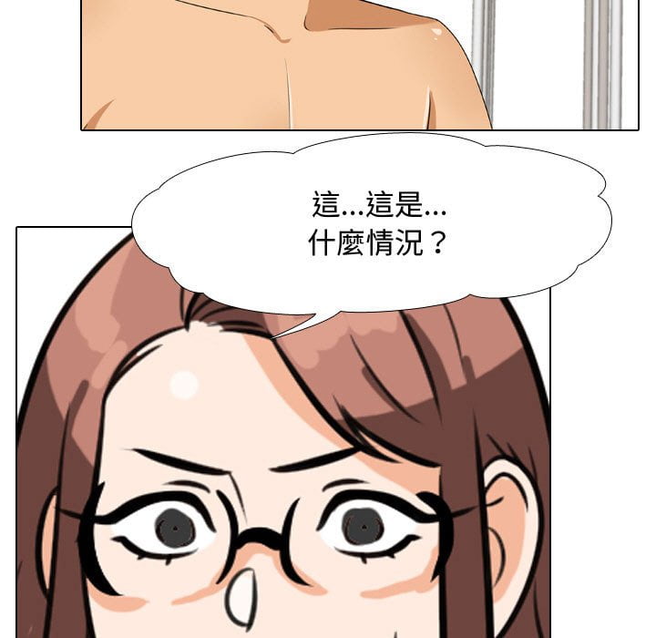 同事換換愛 第40章 第115页