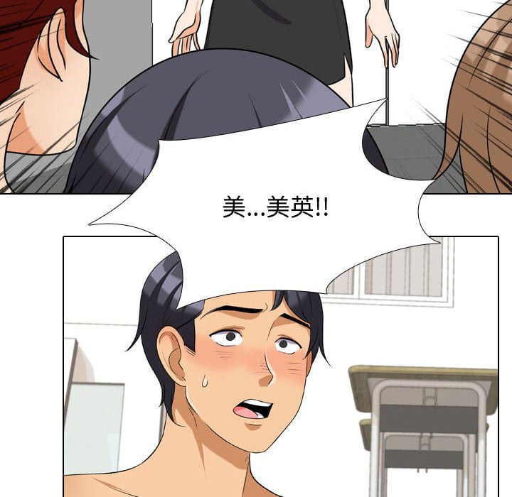 同事換換愛 第40章 第114页