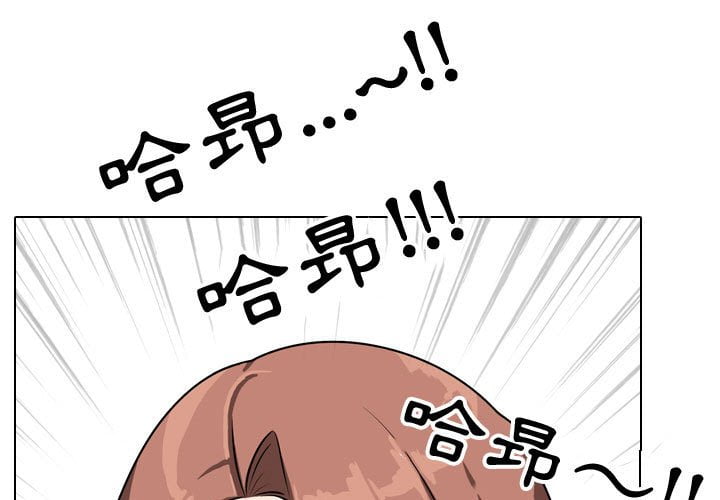 同事換換愛 第41章 第3页