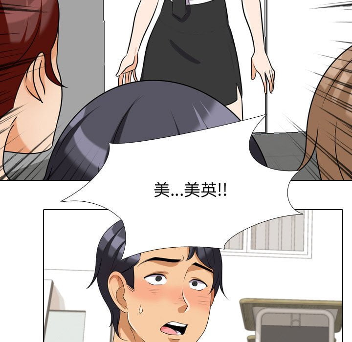 同事換換愛 第41章 第9页