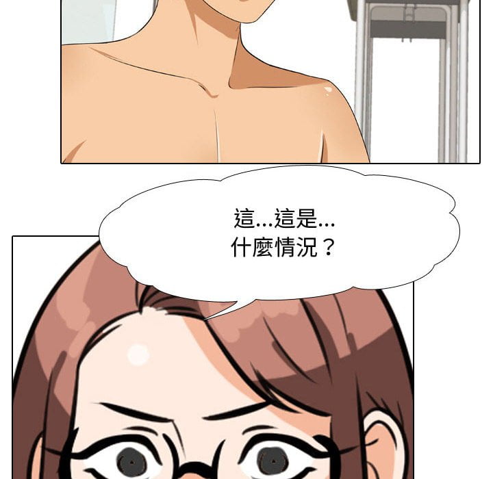 同事換換愛 第41章 第2页
