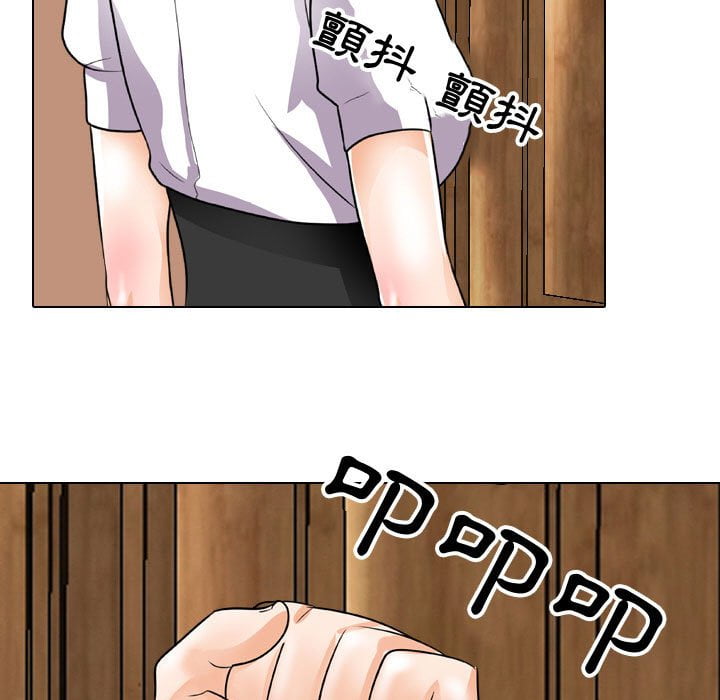 同事換換愛 第41章 第25页