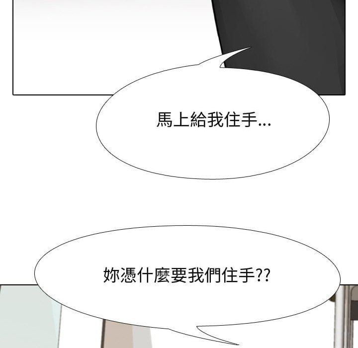 同事換換愛 第41章 第33页