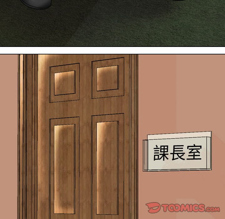 同事換換愛 第41章 第62页