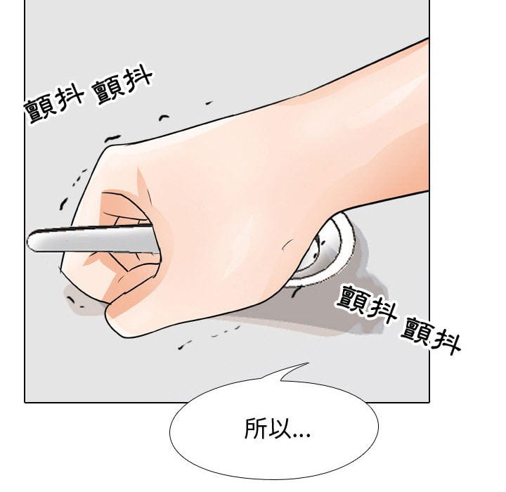 同事換換愛 第41章 第27页