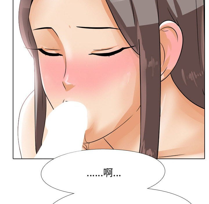 同事換換愛 第41章 第81页