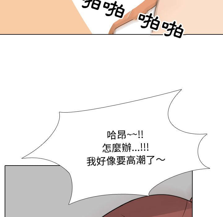 同事換換愛 第42章 第29页