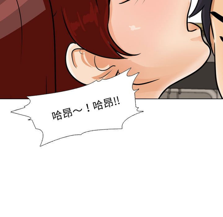 同事換換愛 第42章 第41页