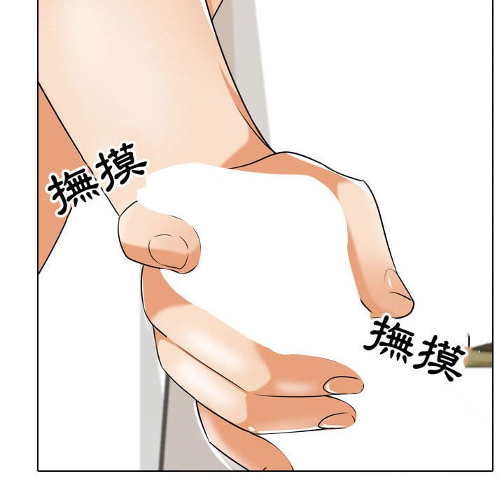 同事換換愛 第42章 第24页