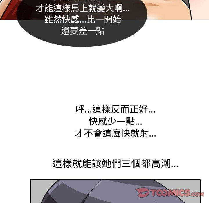 同事換換愛 第42章 第26页