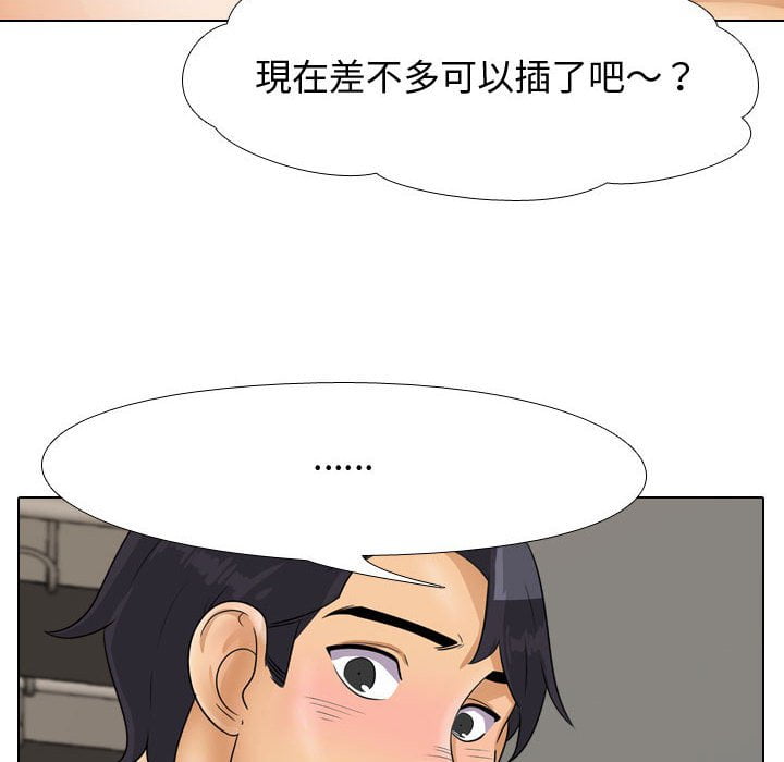 同事換換愛 第42章 第3页