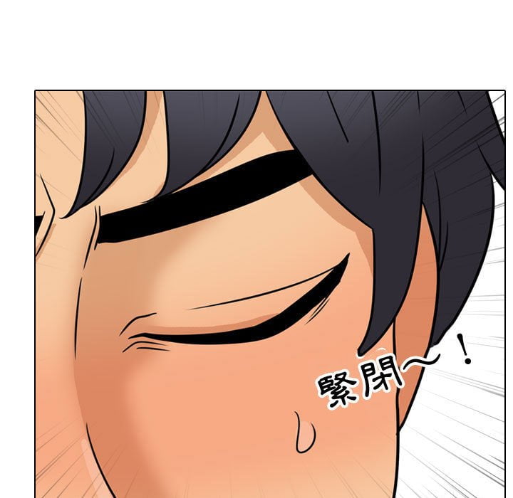 同事換換愛 第42章 第69页
