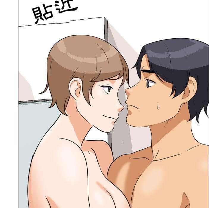 同事換換愛 第42章 第83页
