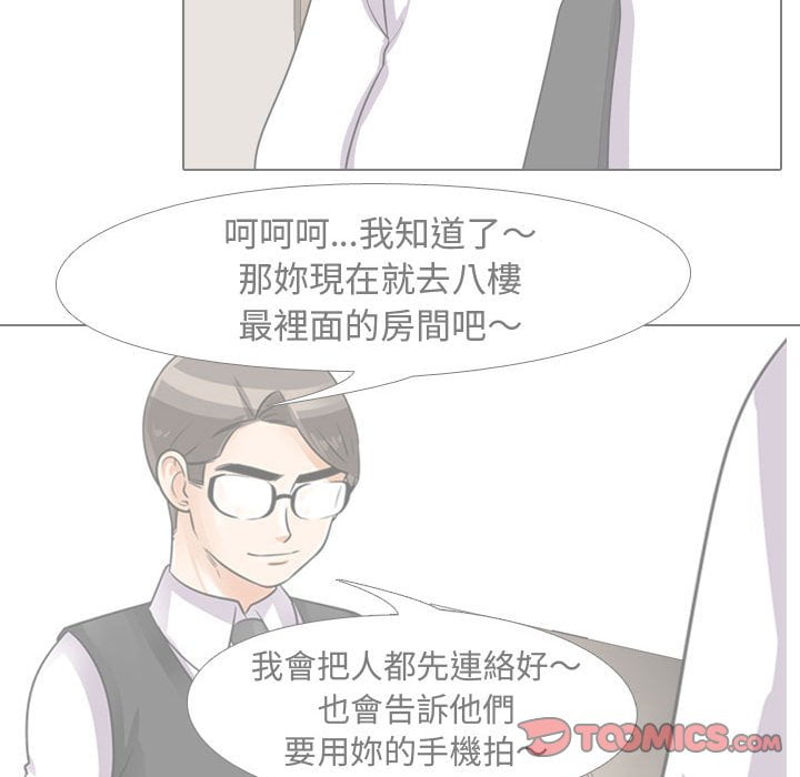 同事換換愛 第42章 第110页