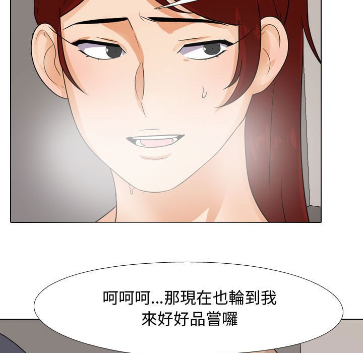 同事換換愛 第42章 第81页