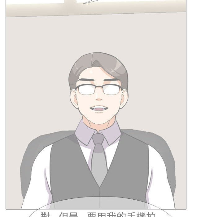 同事換換愛 第42章 第76页